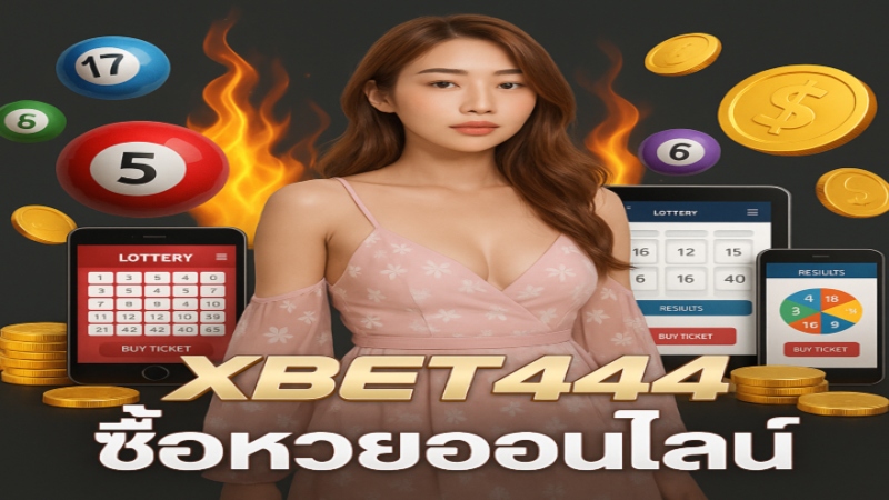 xbet444 ซื้อหวยออนไลน์